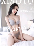 XIAOYU语画界 2022.05.19 VOL.781 王馨瑶yanni(96)